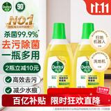滴露地板清洁剂柠檬750ml*2