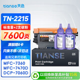 天色tn2215粉盒适用兄弟mfc7360硒鼓dcp7057 hl2240 2130 7470d 7060d 7860 fax2890联想m7400 LT2441墨盒