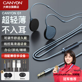 大峡谷（CANYON）有线耳机挂耳式不入耳麦克风二合一办公会议学习游戏睡眠久戴不痛儿童适用手机台式电脑笔记本平板 【G1灰3.5mm圆孔接头】 标配版