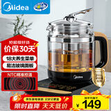美的（Midea）养生壶花茶壶煮茶器 全自动电热水壶 316L不锈钢烧水壶1.5L大容量恒温煮茶壶18大功能MK-GE1703Pro
