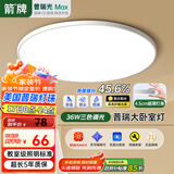 ARROW箭牌 三防吸顶灯led超薄卫生间阳台卧室厨卫过道中山