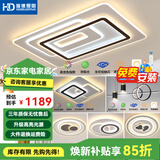 HDled吸顶灯客厅主灯卧室餐厅全屋调光灯饰包安装灯具套餐中山新款 星月 三色调光丨四室两厅F