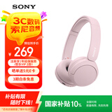 索尼（SONY）WH-CH520 头戴式无线耳机 蓝牙耳机 手机电脑笔记本网课游戏适用耳麦 礼物送女友男友学生 粉色
