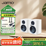 尊宝（JAMO）C707PA 无线蓝牙5.0音响HIFI高保真有源2.0声道书架音箱家庭影院电视音响家用电脑桌面音响钢琴白