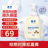 狮王（Lion）趣净泡泡沐浴露小苍兰香500ml绵密家庭装温和滋润儿童敏肌可用