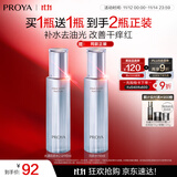 珀莱雅【全新升级】水漾肌密爽肤水110ml 补水保湿水化妆水护肤品男女