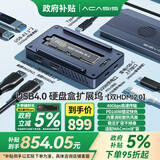 阿卡西斯（acasis）USB4.0硬盘盒扩展坞NVMe M.2移动硬盘盒超清8k雷雳转换器适配Macmini电脑雷电3拓展坞TBU405MAX