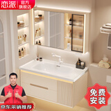 恋派橡木美妆镜浴室柜陶瓷一体洗手盆柜奶油风洗脸盆柜组合一体洗漱台 智能美妆镜+陶瓷一体盆 100cm