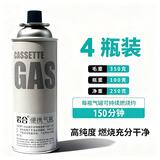 岩合卡式炉气罐通用 便携户外野营烧烤安全防爆气瓶 丁烷瓦斯煤燃气罐 250g*4瓶