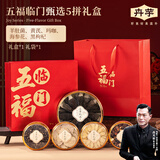 卉芋 五福临门五宝年货礼盒 羊肚菌海参花黄芪玛咖滋补送长辈礼品305g