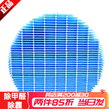 津斗云适用夏普(Sharp)空气净化器滤芯过滤网套装 加湿网（备注有空或者无孔）