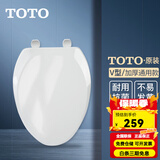 TOTO原装马桶盖TC394 400普通通用马桶盖缓冲座便盖 缓冲盖(10) V型加厚上安装款【不带缓降】