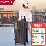 纯奢（CHEYSIR）五轮超大容量行李箱万向轮PC拉杆箱男女学生旅行箱密码箱包皮箱子 经典款-耀夜黑·带减震刹车 32英寸 【创新5轮-干湿分离内里】