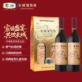 长城 优选级解百纳干红葡萄酒  650ml*2瓶 礼盒装 送礼礼品 
