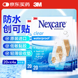 3M防水创可贴 创口贴医用无菌敷贴小创伤儿童透气洗澡美国进口80片