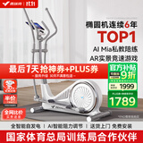 麦瑞克（MERACH） 椭圆机家用智能太空漫步机踏步机椭圆仪 蜗牛X MR-581BXZ