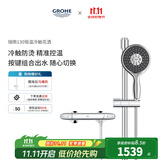 高仪（GROHE）原装进口恒温淋浴花洒套装 4按键130MM空气手持花洒组合-30天预售 【升级冷触款】无下出水
