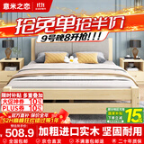 意米之恋实木床双人床软包卧室单人床【包安装】1m*2m床+5cm椰棕床垫 RB01