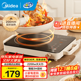 美的（Midea）家用电陶炉炒菜电陶炉家用煮茶炉旋控2200W大功率电磁炉/电陶炉智能定时双环控火防水围炉煮茶器 【200mm双环加热】自由调节火力