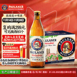 保拉纳（Paulaner）【20万人已购】柏龙 精酿白啤 500ml*20瓶 德国进口 京东自营