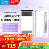 美的（Midea）风暖浴霸照明排气一体集成吊顶300x600浴室卫生间取暖器暖风机 G2 【一厨一卫】琴键浴霸+B8凉霸