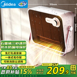 美的（Midea）石墨烯取暖器 浴室暖风机家用壁挂式电热浴霸卫生间防水电暖器电暖气节能省电速热小太阳 HFT20NZ
