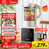 美的（Midea）破壁机家用 1.75L多功能全自动免滤豆浆机 料理机榨果汁机婴儿辅食机 国家补贴PB8G2-071