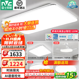 雷士（NVC） led吸顶灯超薄奶油风客厅大灯现代简约卧室灯全屋灯具 光鸿 【三室两厅-5灯】搭风扇