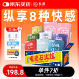 SIKI私激避孕套超薄003特调玻尿酸超润安全套礼盒装电光石火炮44只