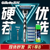 吉列剃须刀手动 锋速 3层+50g刮胡刀手动 生日礼物男送男友非吉利
