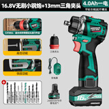 绿林换头小钢炮16.8V无刷手电钻家用锂电钻多功能50N.m【4Ah一电】