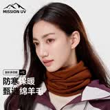 MISSION UV绵羊毛保暖围脖女秋冬加厚防寒护颈户外骑行套头脖套跑步魔术头巾