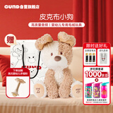 GUND小狗皮克布躲猫猫会唱歌毛绒玩偶婴儿玩具新生儿见面礼