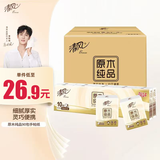 清风【李昀锐同款】无香手帕纸  90小包 箱装