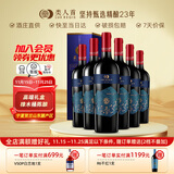 类人首 宁夏红酒 窖藏橡木桶美乐干红葡萄酒750ml*6支礼盒装礼品送礼