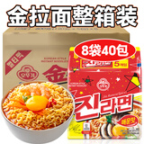不倒翁韩国进口 辣味金拉面40袋（整箱）批发 泡面潘玮柏同款方便面