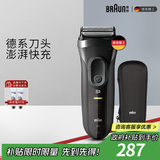 博朗（BRAUN）【便携出游】经典3系电动剃须刀刀头往复式刮胡刀送老公男朋友 男