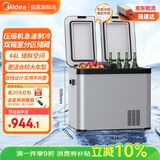 美的车载冰箱压缩机制冷车家两用卡货车冷冻大双箱室户外家居用品44L
