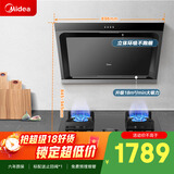 美的（Midea）抽吸排油烟机侧吸式 立体环吸家用吸油烟机排烟机 燃气灶具 J30+Q230A-T天然气【套装商品】