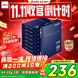 得力（deli）佳铂A4打印纸 80g500张*8包一箱 高档加厚复印纸 合同标书彩打纸 整箱4000张 3596【纸中贵族】