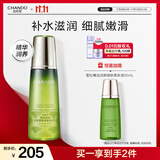 自然堂雪松精油活颜御龄微珠精华水200mL 爽肤水抗皱补水保湿