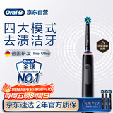 欧乐B成人电动牙刷男士女士护龈Pro4Ultra3D声波Pro系列深度清洁牙龈呵护生日礼物送男友女友商务伴手礼