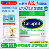 丝塔芙（Cetaphil）大白罐婴儿身体乳液补水保湿面霜孕妇儿童美国 保湿霜566g（不含烟酰胺）