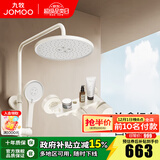 九牧淋浴花洒套装自动除垢喷枪家用卫生间顶喷手持花洒喷头增压淋浴器 【奶白除垢置物花洒】36647