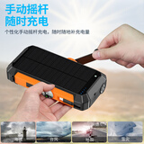 喜越太阳能充电宝20000毫安大容量3C认证户外三防2万移动电源5万适用于苹果华为小米手机快充通用电源 2万毫安+太阳能单面板伸缩线手摇22.5W无线充