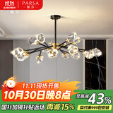 帕莎全铜轻奢吊灯后现代分子水晶灯客厅餐厅卧室简约灯饰北欧灯具套餐 黑擦金18头全铜+水晶【3色光源】