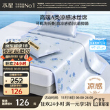 水星家纺冰丝凉席可机洗凉席冰丝席子1.8x2米软凉席可折叠三件套