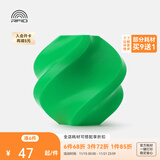 拓竹PLA Basic基础 3D打印耗材 高韧性易打印 RFID智能参数识别--净重1kg 拓竹绿10501 无料盘