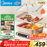 美的（Midea）电火锅鸳鸯锅火锅专用锅多功能锅料理烤肉锅分体式多功能一体电锅0氟钛陶电煮锅HGS352866S