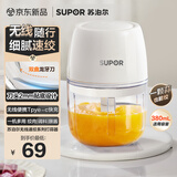 苏泊尔（SUPOR）婴儿辅食 绞肉机家用 小型多功能打泥搅拌机 宝宝辅食料理机蒜泥捣碎器 便携辅食机 SDS003